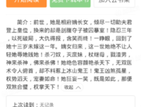 《绝色狂妃》好段摘抄