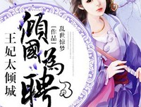 最新的《豪门惊梦》小说句子