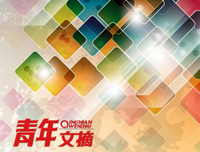 最新的《青年文摘》小说摘抄大全