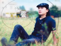 韦明华名言