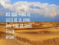 《君子有九思》佳句摘抄