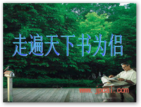 走遍天下电脑为侣