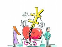 想离婚先算账：你离得起吗？