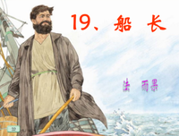 关于维克多·雨果名言大全