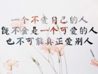 一个人很 孤单 ，两个人还好