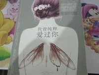 最经典的《我曾纯粹爱过你》语录摘抄