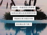 余生。的句子