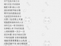 关于醉卧美人膝的优美句子