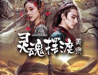 灵魂摆渡3句子大全