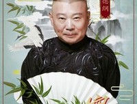 最新的《麒麟中队》经典语录