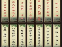 月仙格言警句
