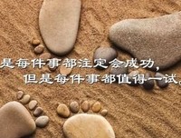 励志经典的句子