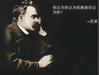 2018尼采名言大全