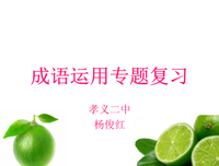 一喜格言警句