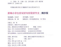 最经典的《尊严》佳句摘抄大全
