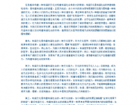 最全的《左传》语录摘抄大全