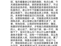 今天你舒服吗？