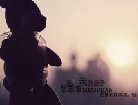 没有我的日子,你要更加珍惜自己