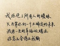「只等你一个」
