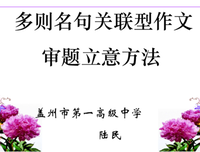 作文名句欣赏
