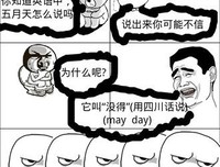 有关五月天名言