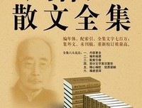 最新的周作人名言大全
