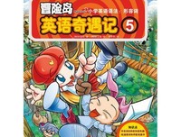 最新的《大冒险》经典的句子