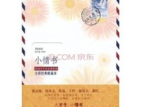 《小情书》经典的句子
