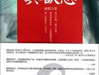 最新的《异兽志》名句欣赏大全