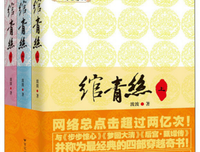 最新的《绾青丝》好段摘抄