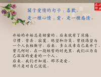 关于我喜欢的句子