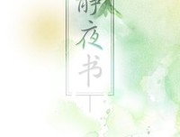 梦溪石名言大全