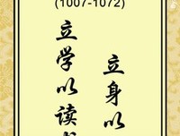 欧阳修名句欣赏