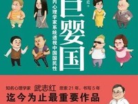 最全的武志红的名言