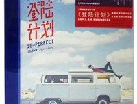 最全的汪苏泷的名言