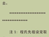 《娇娘医经》小说书摘