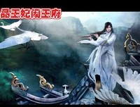 最经典的《惑国毒妃》经典语录