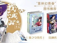 《我不成仙》小说书摘大全