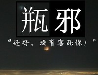 《盗墓笔记》经典句子大全