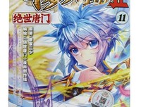 最全的《绝世唐门》好段摘抄大全