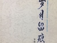 最经典的《长日留痕》好段摘抄大全