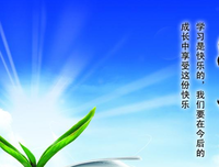 《成长》的句子