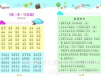谨记好词好句