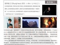 2018岩井俊二经典名句