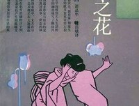 永井荷风的格言