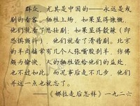 羽洛先生经典语录