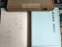 远藤周作名言
