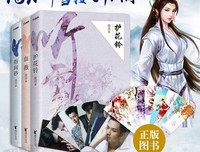 《听雪楼系列》小说句子大全