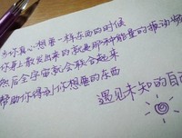 最全的《最美遇见你》经典语句