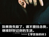 最经典的《李宫俊的诗》经典语录大全